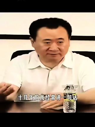 #管理 #制度 #商业大佬 #老板思维 #商业思维