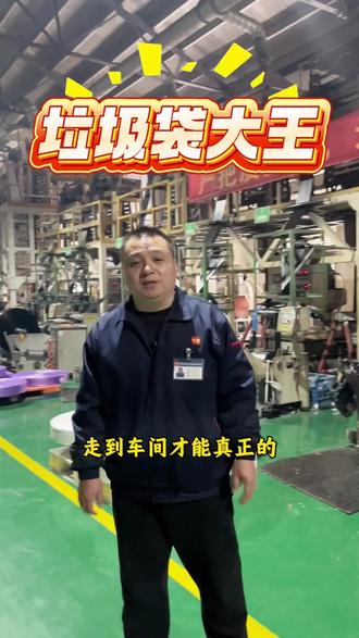利得垃圾袋源头工厂才能做到,生产工艺透明,原料用料透明,品质层层把关,用着更放心#垃圾袋 #源头工厂 #生产车间 #大垃圾袋 #垃圾袋厂家