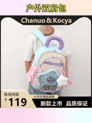 #户外用品 UR高颜值卡通拼色儿童双肩包男女孩3-6岁幼儿园外出书包#双肩包#户外双肩包#户外包包#户外