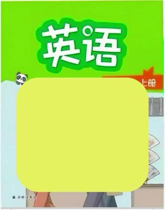 小学四年级英语(上册)译林版教材第54页内容讲解