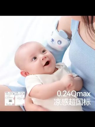 #手臂凉席 #好物 #居家