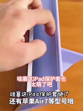 适用iPad9/8/7保护套10.2英寸苹果A2270/A2602/A2197皮套旋转壳#比熊布朗熊 #养猪人加油度过难关 #原创家庭情感短剧 #沉浸式切肉