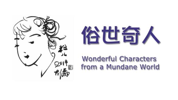 卖嘎巴菜的穷丫头粒儿,因纯真善良被神秘贵人认作干闺女,拿着金贵折扇寻亲时却引官府追查,最终离奇失踪,小尼姑庵也被赐名皇姑庵成谜。封面插图源自冯骥才先生《俗世奇人》
#冯骥才 #俗世奇人 #人生哲学 #燎原研磨社 #创作灵感