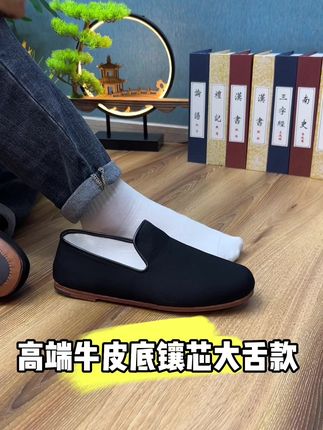 牛皮底镶芯大舌款#手工布鞋#礼服呢面料#修饰脚型#好打理的布鞋#上脚舒适百搭