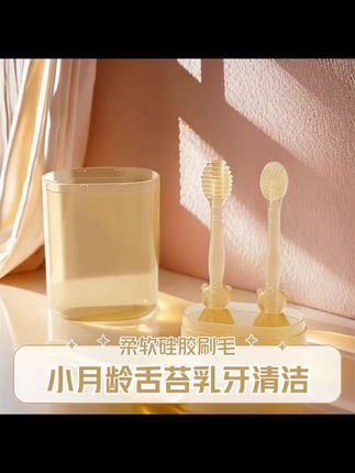 #母婴好物 #母婴知识 #育儿经验 #婴儿用品 #舌苔清理