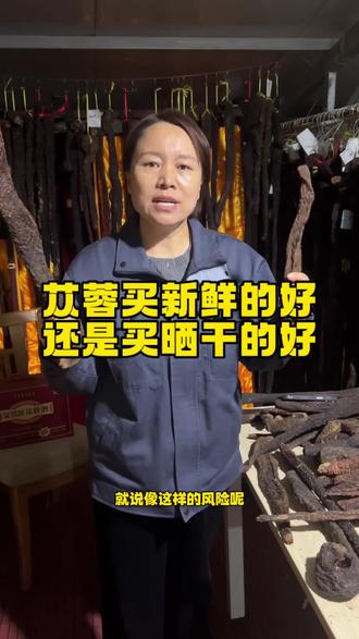 不知道怎么选可以看完#肉苁蓉