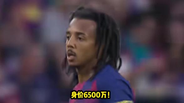 身价6500万!TA:孔德已失去主力位置,巴萨今夏将研究收到的报价#实况足球手游 #易球成名计划 #孔德 #巴萨