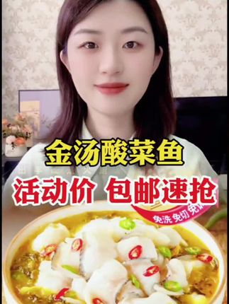 【拍1发5袋】金汤黑鱼酸菜鱼500g*5袋 俏苏味活黑鱼鲜切含酸菜调料