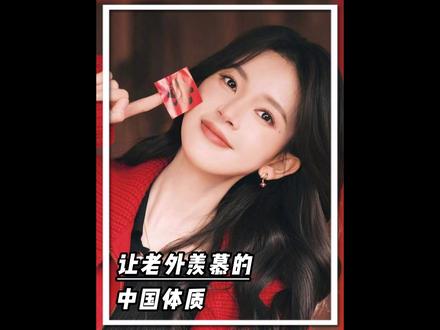 果然老祖宗留给我们的体质就是硬! #过敏 #中国人的体质 #万万没想到
