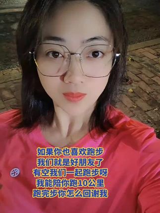 如果你也喜欢跑步,我们就是好朋友了,有空我们一起跑步#跑步