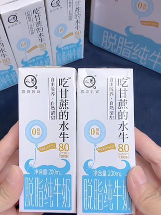 不愧是吃甘蔗的水牛产的牛奶,不仅好喝还懂猪猪女孩!奶香浓郁没有腥味!#仙女都在喝什么 #牛奶#脱脂牛奶#纯牛奶#好喝不贵