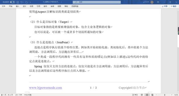 第41集:解释AOP相关术语