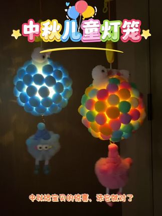 创意中秋儿童灯笼推荐 在中秋节能拥有这款小花灯的孩子,对他来说这肯定是一个惊喜又难忘的中秋夜~只因这款小花灯实在太可爱、太“稀有'啦~#中秋灯笼 #儿童灯笼 #卡通灯笼 #灯笼 #网红玩具