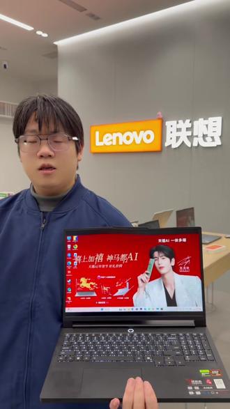 新电脑不要忘的设置 #拯救者 #电脑知识 #联想