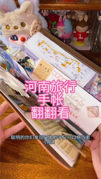 做TN旅行手帐发现门票太长、地图太大占空间?这篇排版攻略请笑纳!#旅行手帐 #手帐排版教程 #手帐