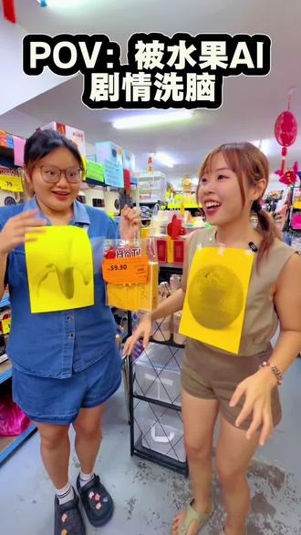 POV:被水果AI剧情洗脑🤣🤣狗血剧情🤣
#搞笑 #搞笑视频 #funny #funnyreel #funnyvideo