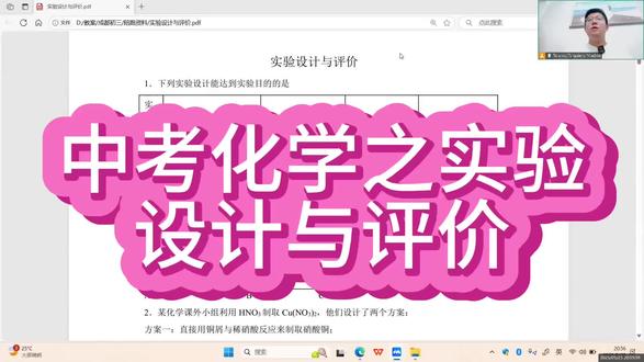中考化学实验题|实验题解题逻辑 你是不是做化学实验题时,总觉得步骤多、容易乱?其实这类题的考点和解题思路都是有规律的📌
我把实验题的核心要点整理好了,帮你理清框架:
✅ 必看考点:装置用法、操作步骤、现象描述、结论推导
✅ 得分关键:试剂用量、先后顺序、误差分析、实验评价
✅ 易错提醒:别只盯着难题,细节才是提分的关键
搞懂底层逻辑,做题思路会清晰很多,建议收藏起来慢慢看~
#中考 #化学实验题 #化学笔记 #高考 #学习笔记