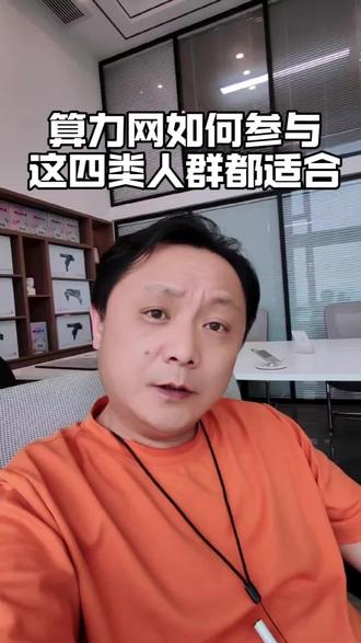 用大白话讲算力机遇 算力这块你不要管技术,你就盯着你能做的这部分。#token #token出海 #token工厂 #词元 #算力网