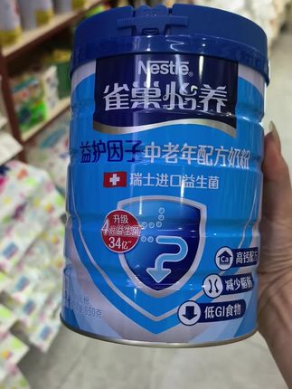 #雀巢中老年奶粉#雀巢怡养中老年奶粉#中老年奶粉