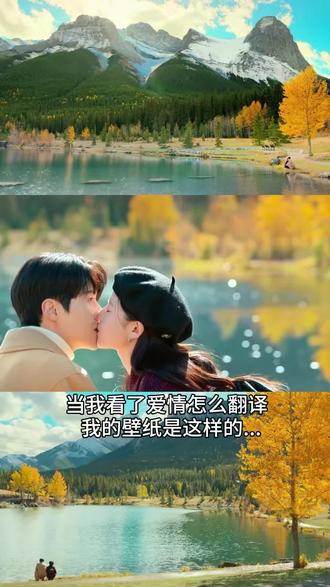 实景拍摄真的太美了🍀💕💞#爱情怎么翻译 #金宣虎 #高允真