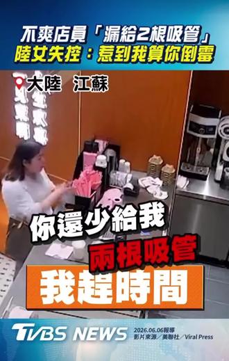 江蘇消費糾紛 台灣看到的中國新聞,這位老師面對孩子不知道會不會更囂張,有誰認識#奶茶店奇葩事件 #人身攻击有多可怕 #老師中的瑕疵品