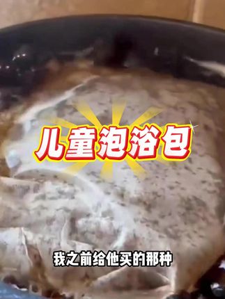 #爱洗澡的小宝宝 #泡药浴 #萌娃日常 #记录宝宝 #那个爱玩水的宝宝