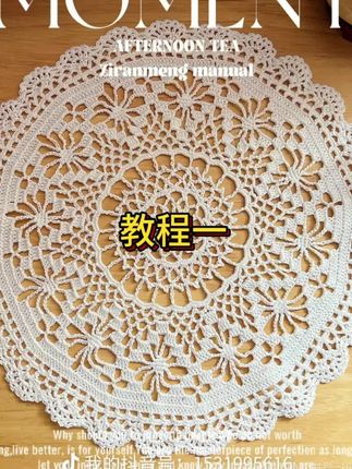 教程一#编织教程 #钩针编织 #爱生活爱编织 #手工编织零基础教学 #视频教程