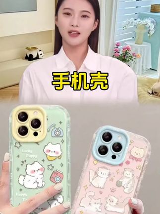 #多型号手机壳 #防摔手机壳 #这也太好看了