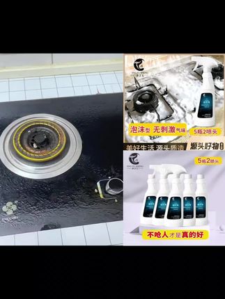 厨房油污总让人头疼? 试试这款净浮生油污净 #厨房清洁 #净浮生油污清洁剂 #好物推荐 #去重油污 @小店随心推 @巨量千川 @DOU+上热门