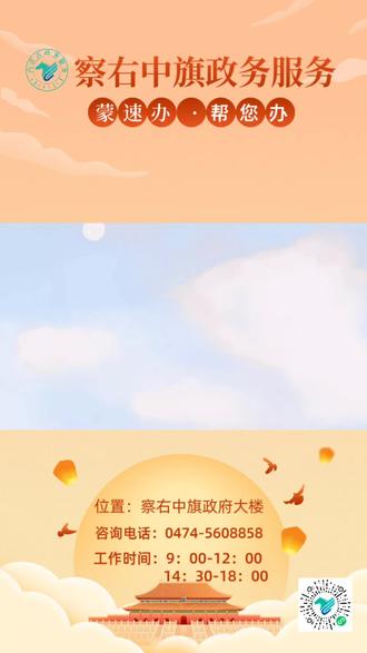 内蒙古这些盟市可在线开具“个人无犯罪记录证明”,查询和下载证明,快来“蒙速办”了解→