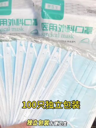 丽医生医用外科口罩一次性独立包装成人3层防护医疗级不勒耳夏防晒#好物推荐🔥 #日常用品 #口罩 #医用口罩 #一次性口罩