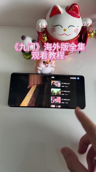 輸窝窝头九们解開
《九门》海外版来啦,同舟共济缺一不可!陈伟霆搭档曾舜晞热血回归经典续作#老九门#九门#老九门2 #陈伟霆 #九门观看教程