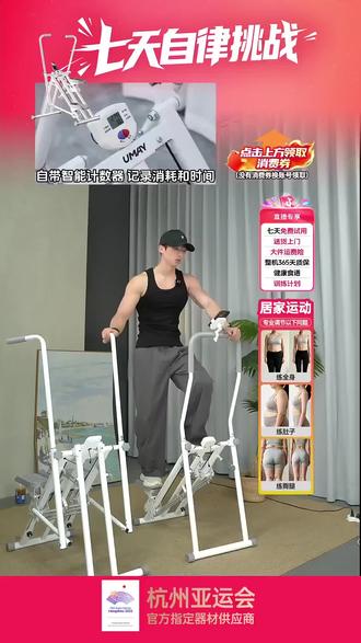 大体重也能练!静音爬楼机折叠超省空间
