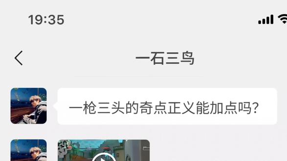 技术不在我的范围之内 #技术#无畏契约#瓦#聊天记录#一石三鸟