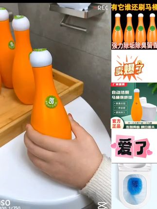 #保龄球洁厕剂 #保龄球蓝泡泡#马桶除臭#洁厕液 #卫生间好物