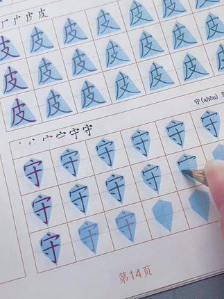 初学练字的小朋友一定要从基础笔画入手 #每日一练 #练字 #规范字书写 #练字静心 #贵在坚持