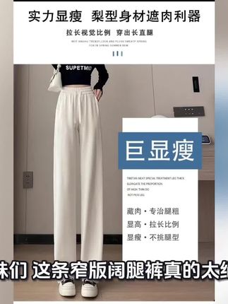 #窄版阔腿裤 #雪尼尔面料 #显高显瘦显腿长穿 #穿出大长腿遮肉显瘦 雪尼尔窄版阔腿裤,内里全包边,面料舒适,穿着显瘦显腿长,一款很不错的百搭裤子
