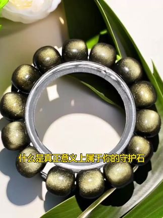 天然黑曜石金耀石老型珠手链男士情侣