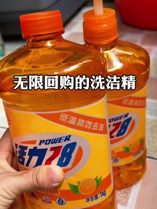 推荐一下我用了2年的洗洁精,超好用,超实惠,闭眼入#日常生活小妙招 #洗洁精 #强烈推荐 #好物推荐🔥 #生活必备