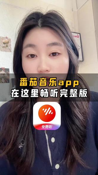 《诺言(蒋雨涵 Remix)》#番茄音乐#听歌软件#海量音乐免费听