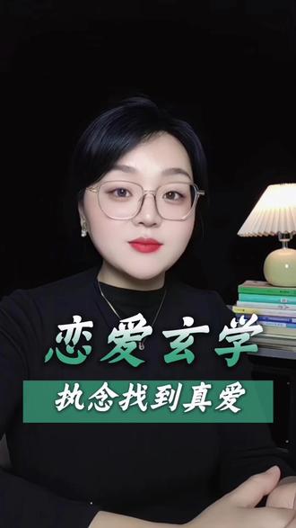 恋爱玄学 信不信,上天会安排一个跟他很像的人跟你结局#情感共鸣学习 #恋爱玄学 #情感 #爱情