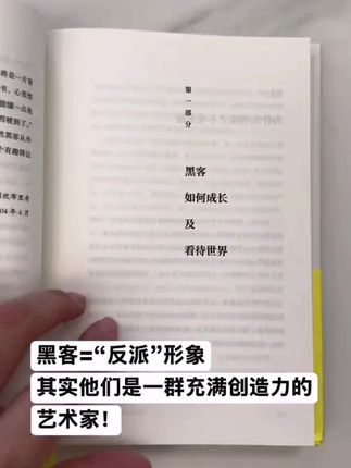 新版黑客与画家 纪念版 硅谷创业之父 编程故事程序员读物书籍#故事书