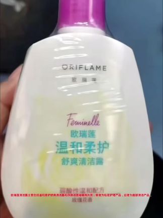 #洗护好物 #好物 欧瑞莲清洁露