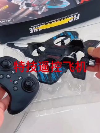 #上热门🔥 #遥控玩具 #第一视角 #网红玩具 #特技遥控飞机来了……