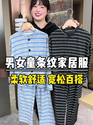 高级住了!!孩子不舍得脱的暖冬家居服,趁有货你赶紧囤#儿童家居服 #萌娃穿搭 #家居服套装 #宝宝睡衣 #面料柔软舒适