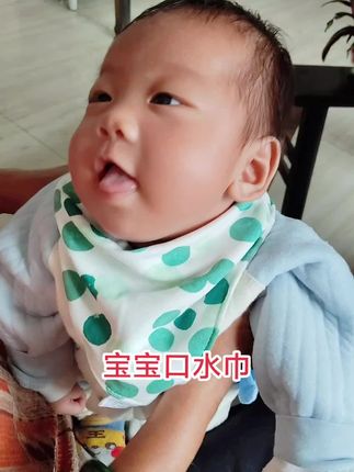 宝宝口水巾,我可爱的宝宝。萌萌哒。