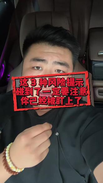 所有人注意了,微信转账的风险提醒不是空穴来风,暗示的很明显了#资金#转账#资金安全#微信