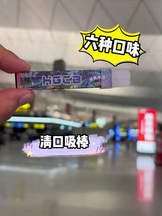 在不能吞云吐雾的场所也可以整,还原真实感代替你的小习惯#坐飞机 #机场 #替烟棒#果味