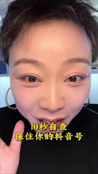 就刚刚,我老公抖音号被关小黑屋一个月!
7个作品全违规,自己都不知道。
给所有做自媒体的家人提个醒:
发完视频一定要立刻自查账号!
教程放视频里了,照着做,别踩坑!
最后感谢老公用封号一个月的代价,给我和大家敲警钟😂
#抖音账号自查
#自媒体干货
#账号违规怎么办
#抖音新手避坑
#做账号一定要看