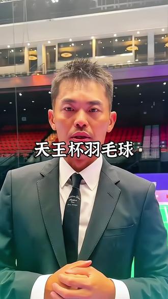 林丹,桃田贤斗,石宇奇,鲍春来,丹麦名将安东森都将参加在深圳举行的天王杯国际羽毛球公开赛#球赛 #羽毛球#林丹#比赛 #羽毛球比赛